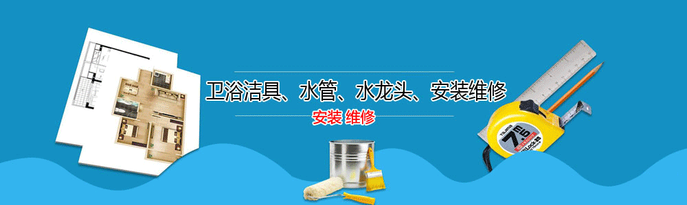 ɽˮά޵绰_ɽˮά޹˾_װˮͷʦ_Ͱԡ